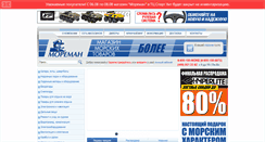 Desktop Screenshot of moreman.ru
